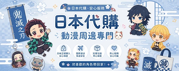 TokyoDoor｜日本代購・日本購物・日本集運